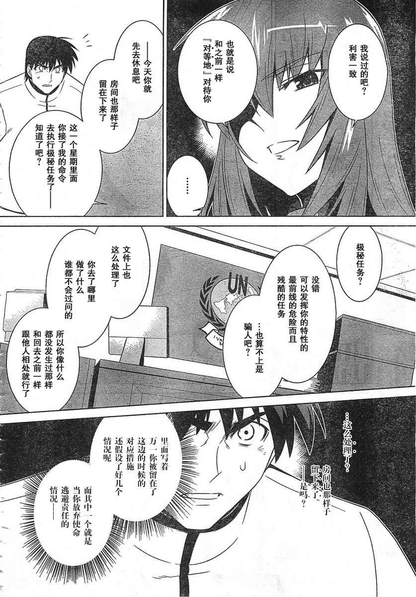 第53话7