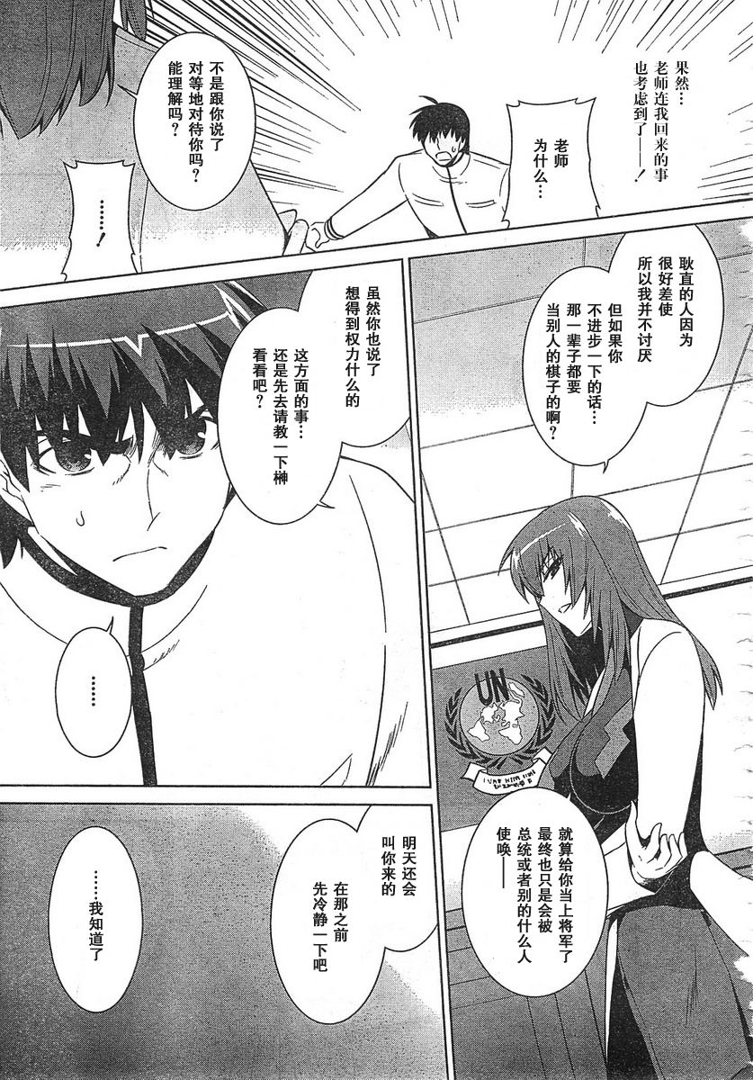 第53话8