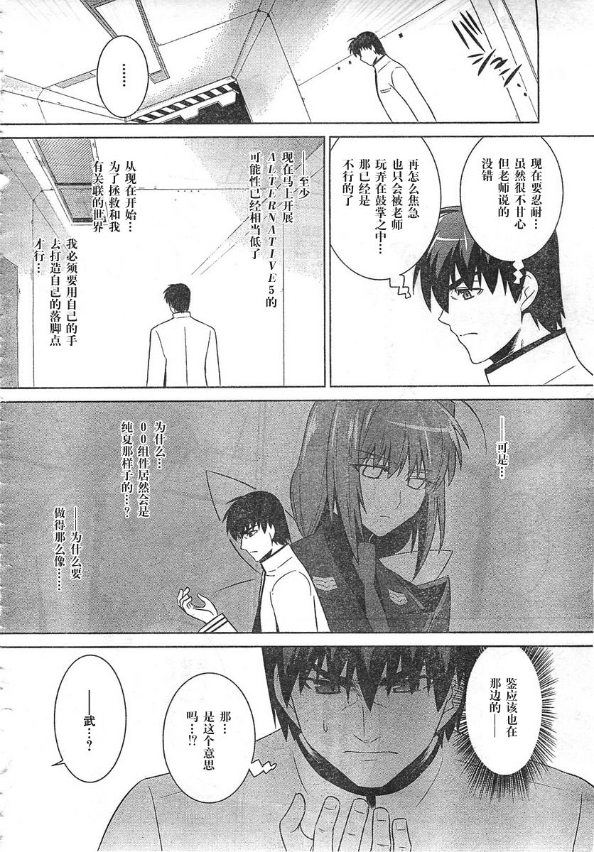 第53话9