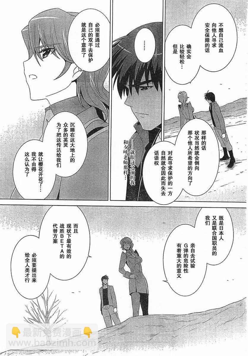 第54话16