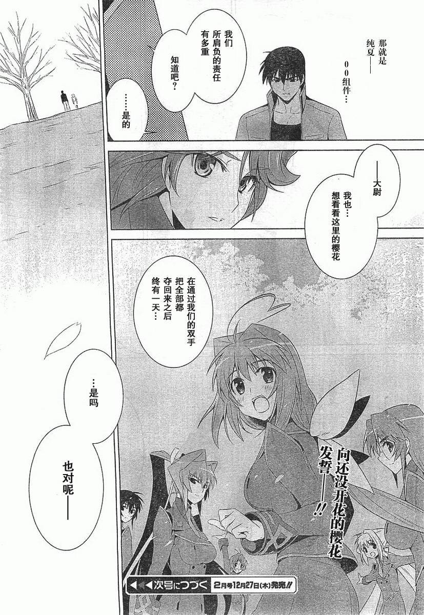 第54话17