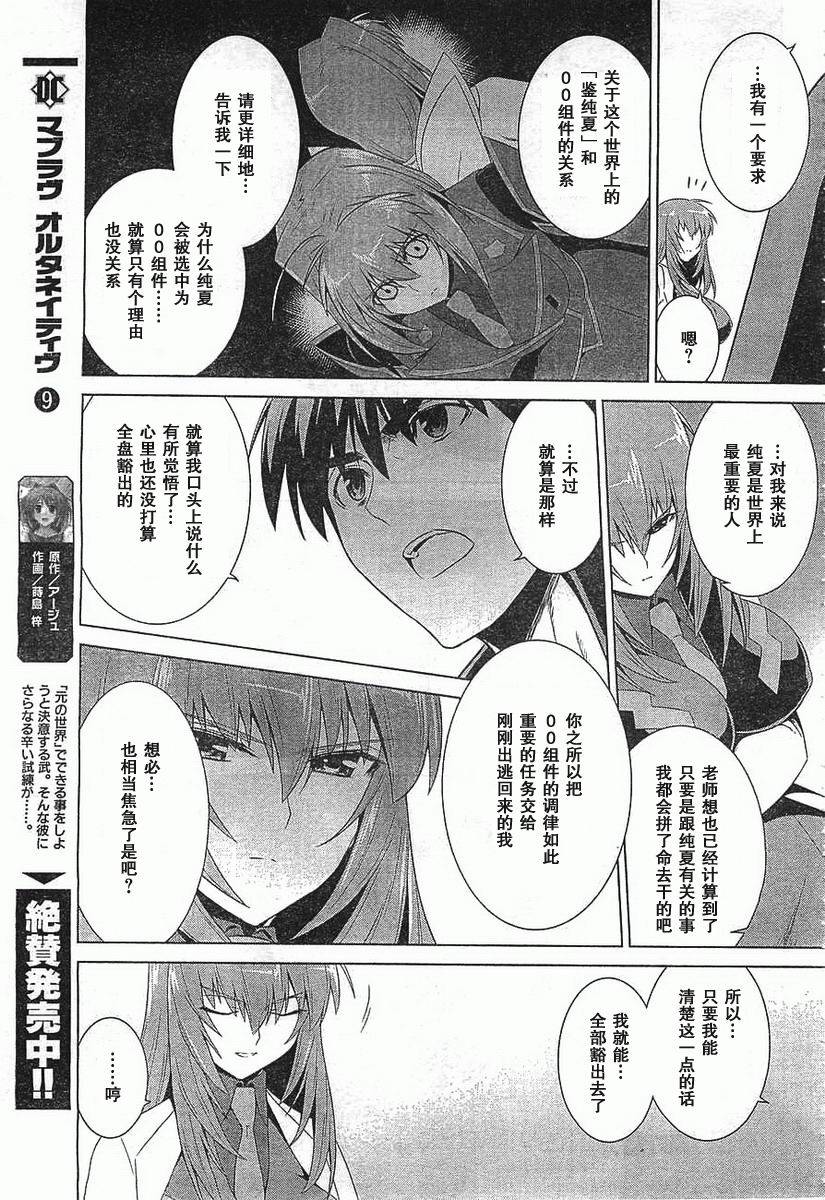 第54话6