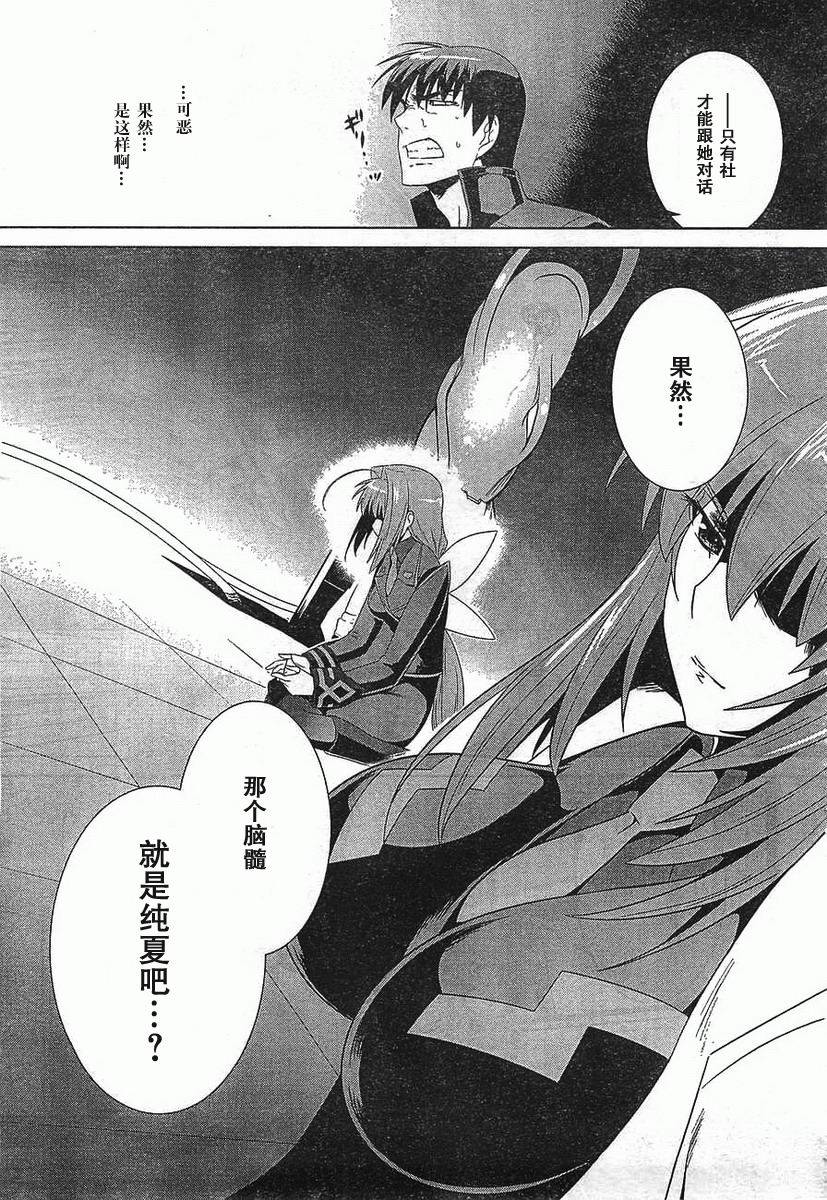 第54话8