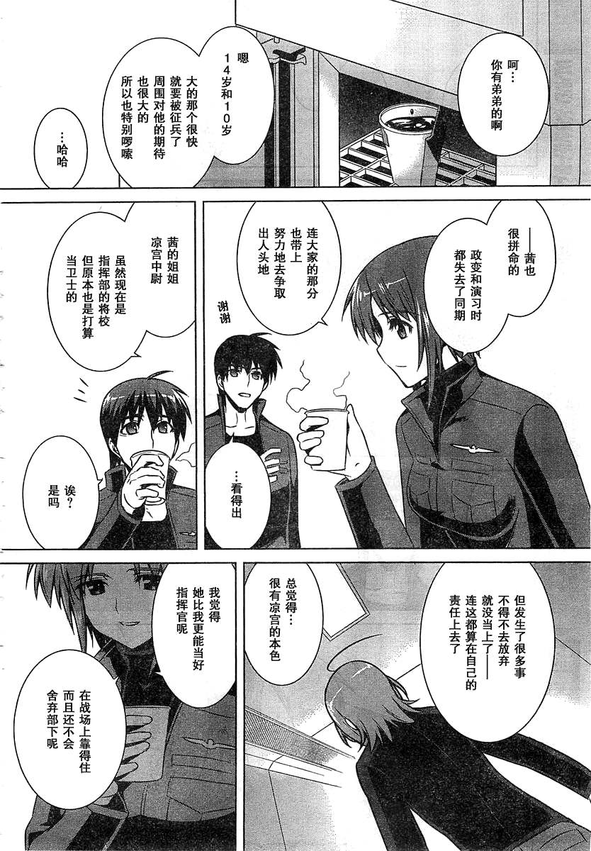 第56话25