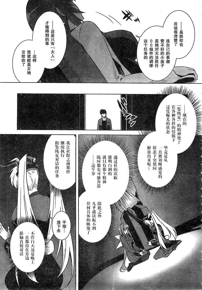 第56话6