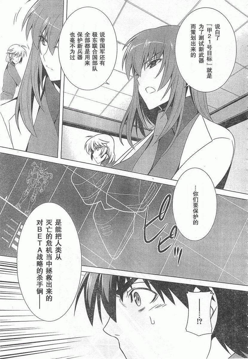 第57话10