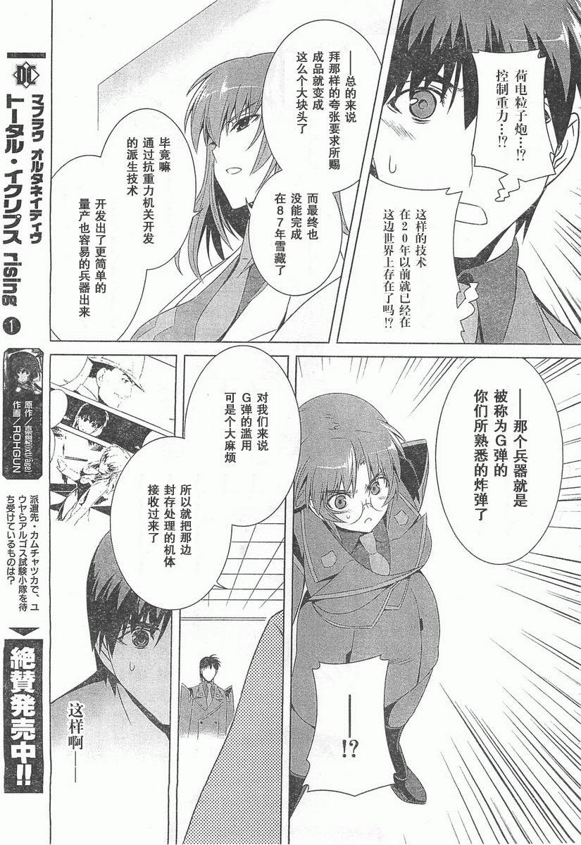 第57话13