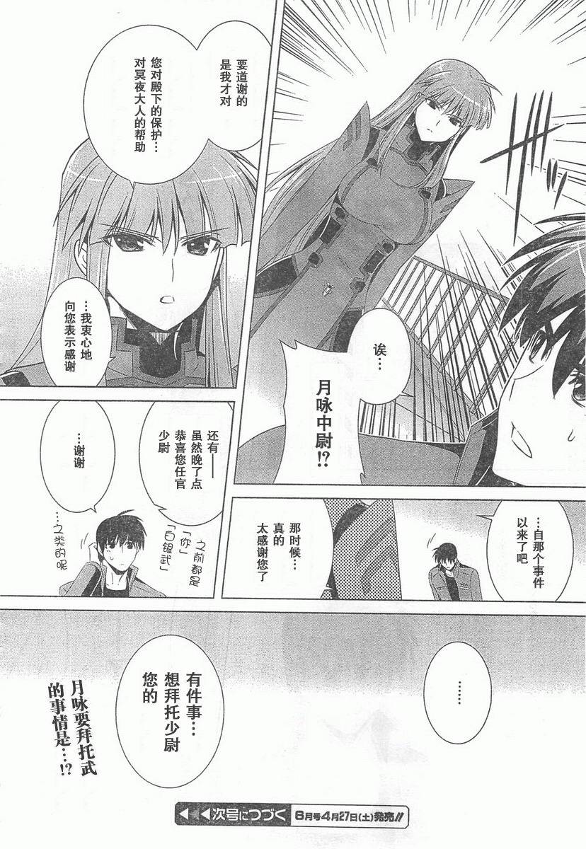 第57话16