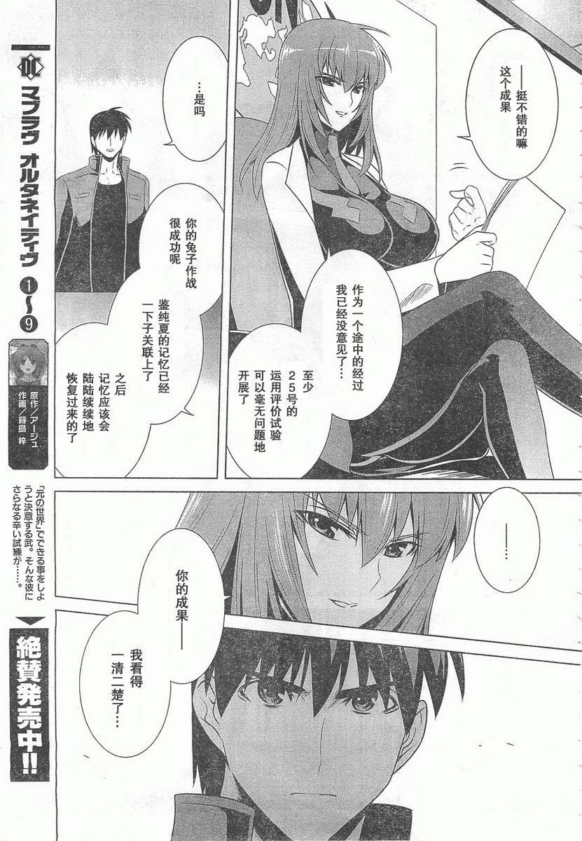 第57话6