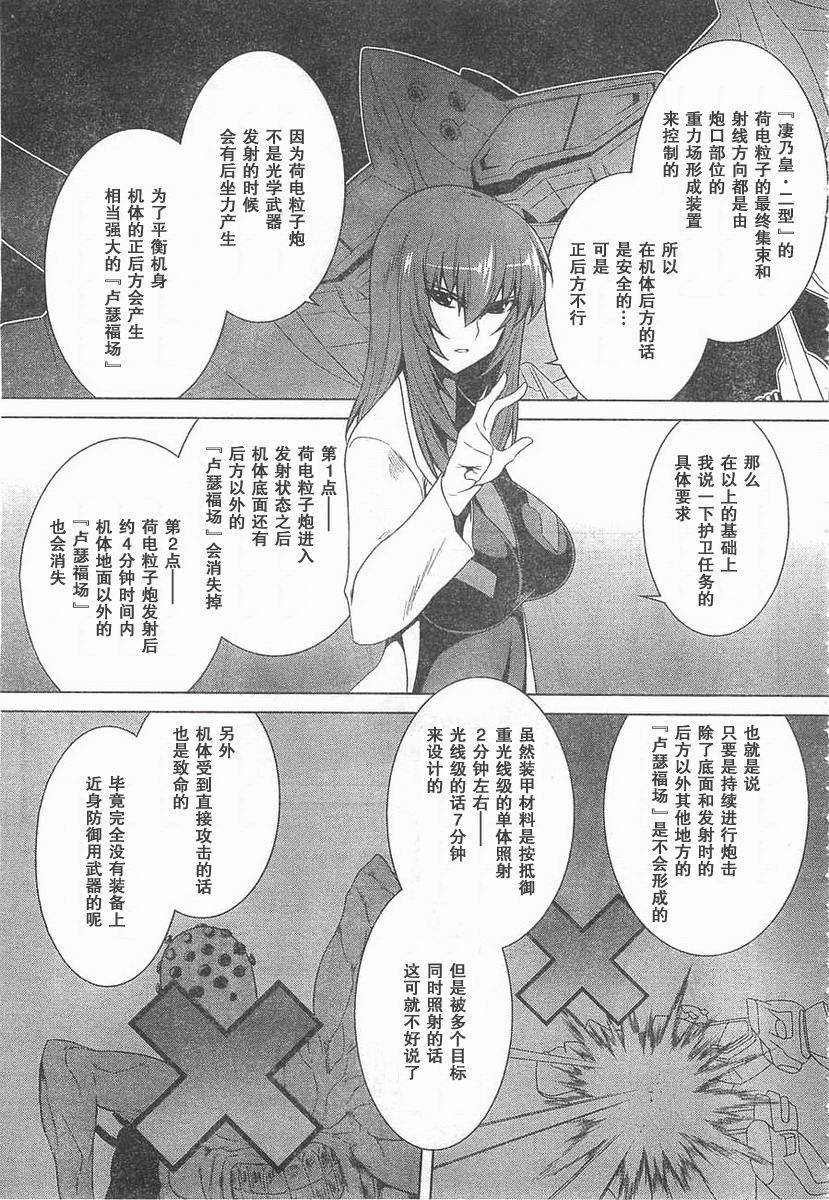第59话10