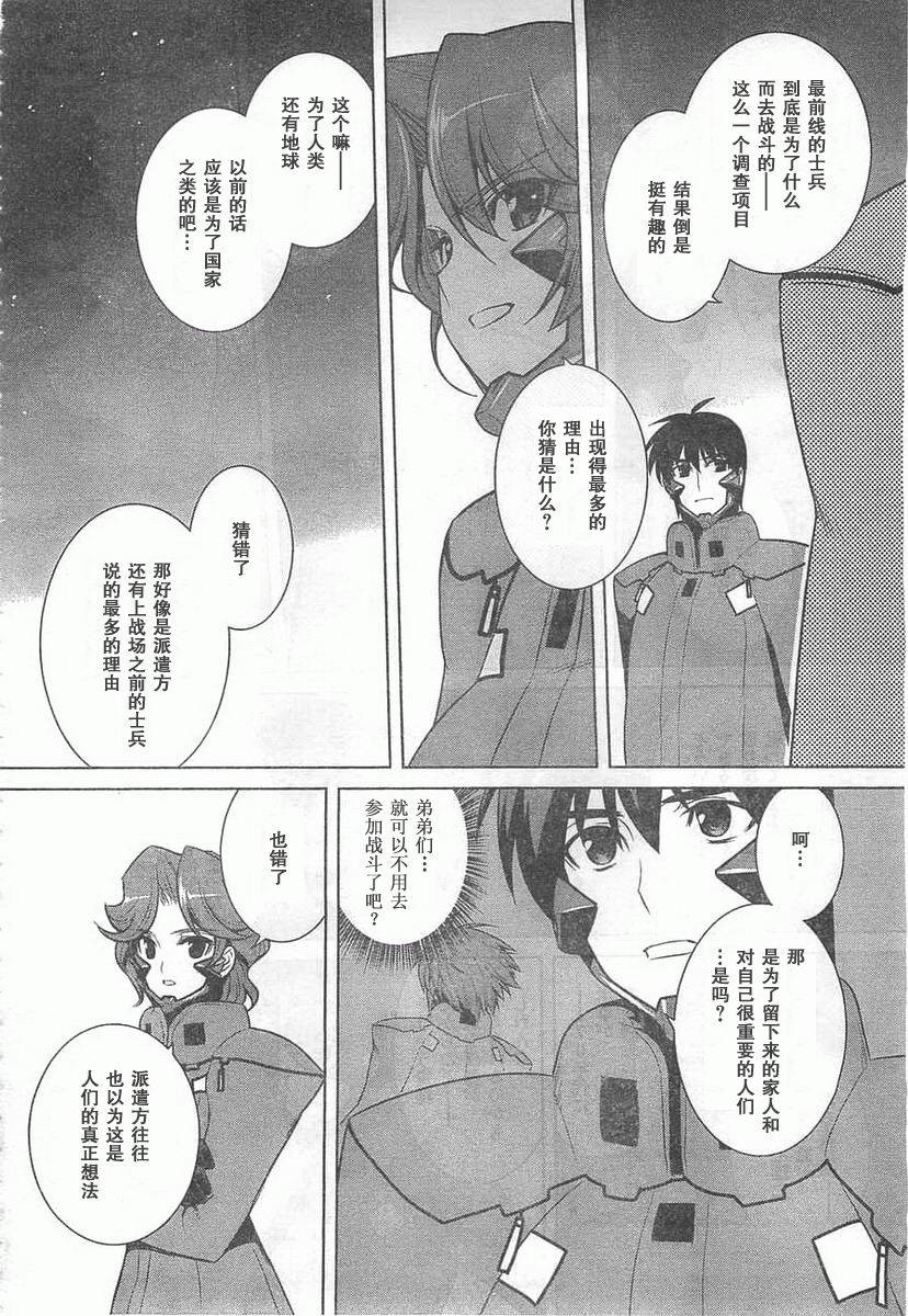 第59话21