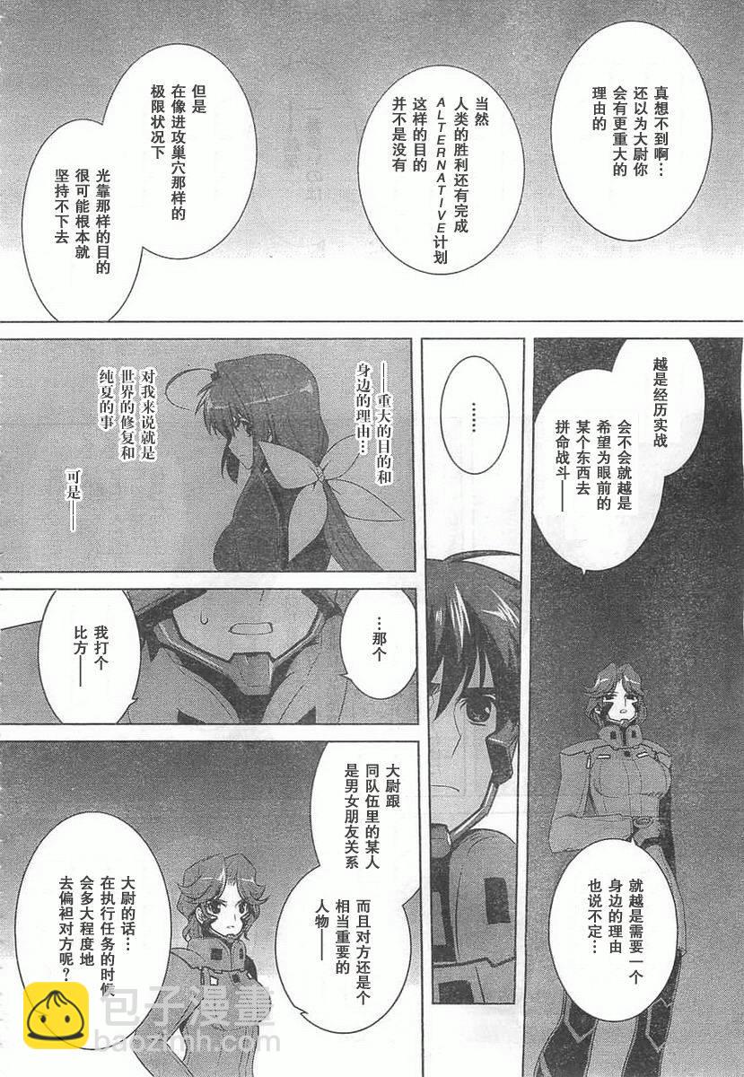 第59话23