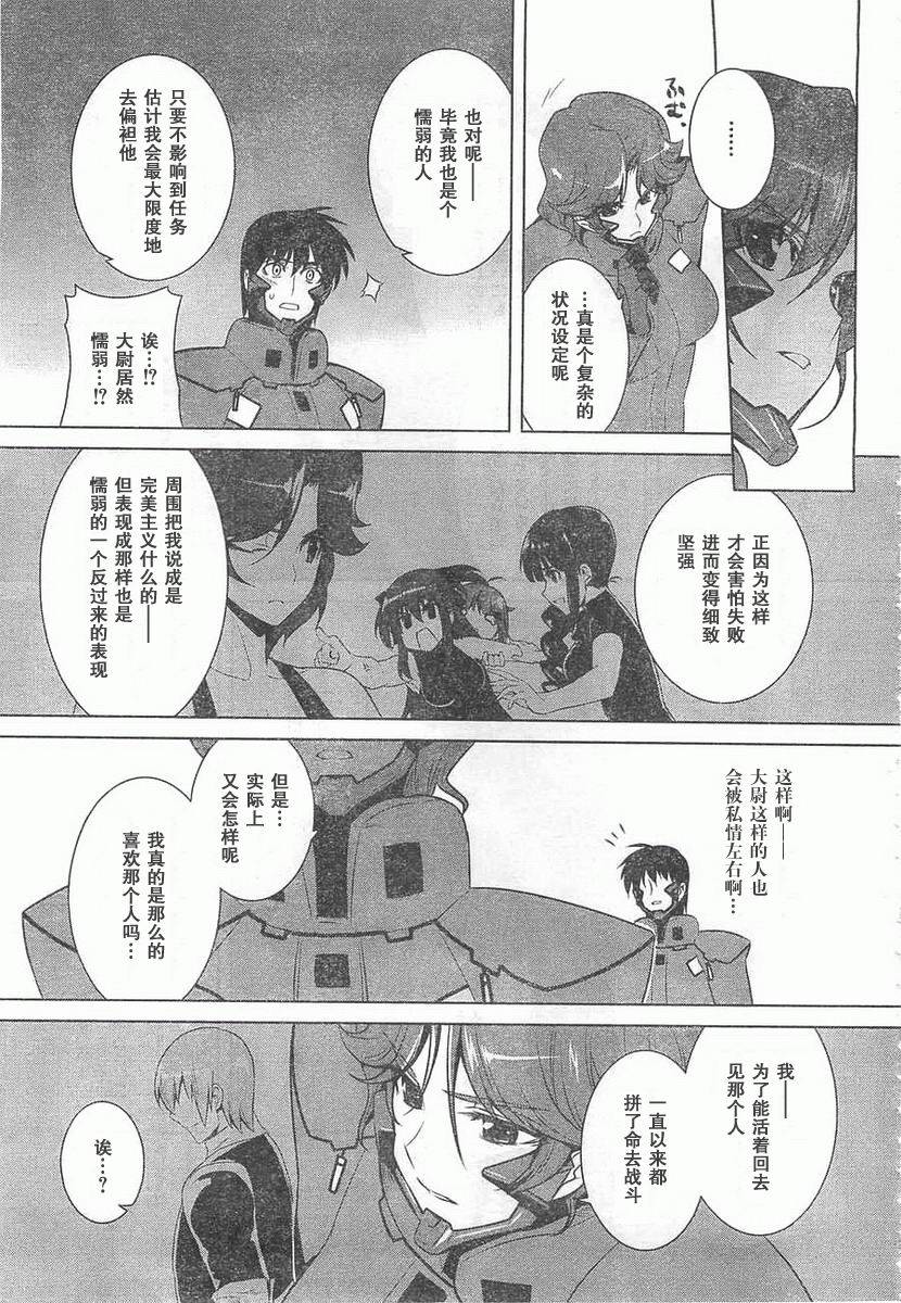 第59话24