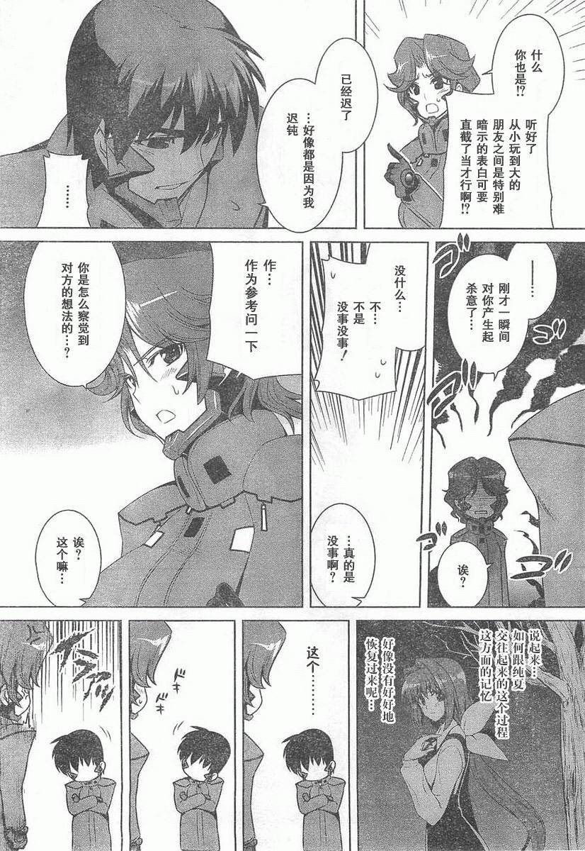 第59话28