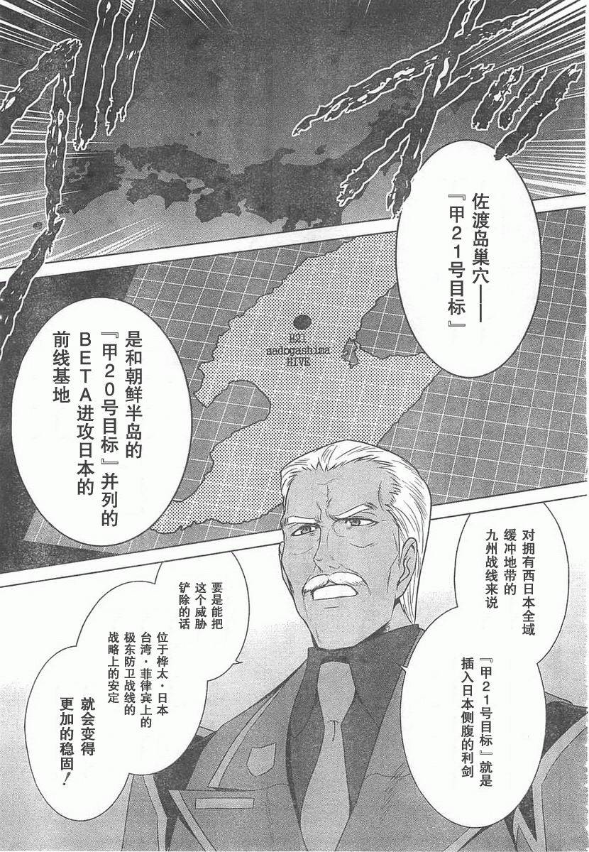 第59话4