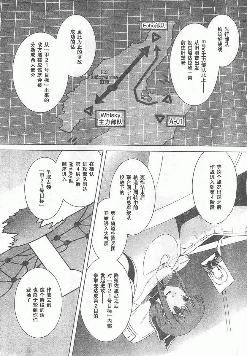 第59话7