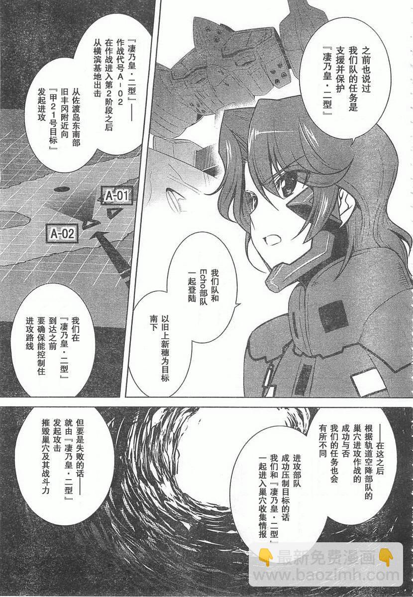 第59话8