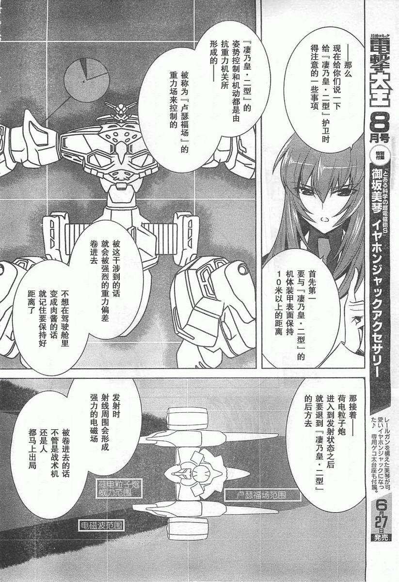 第59话9