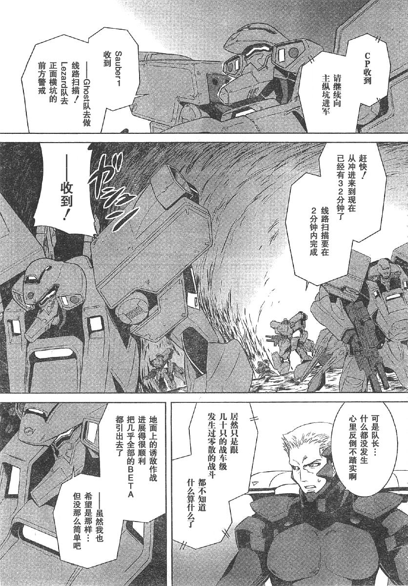 第61话2
