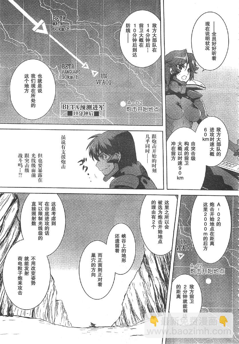 第61话20