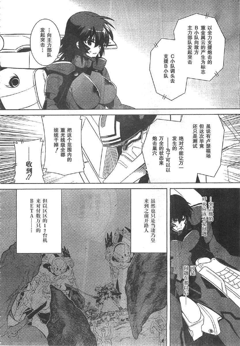 第61话23
