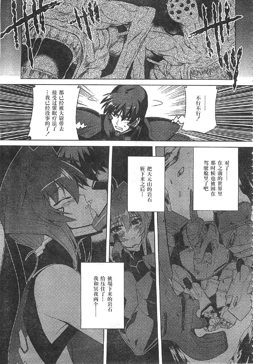第61话26