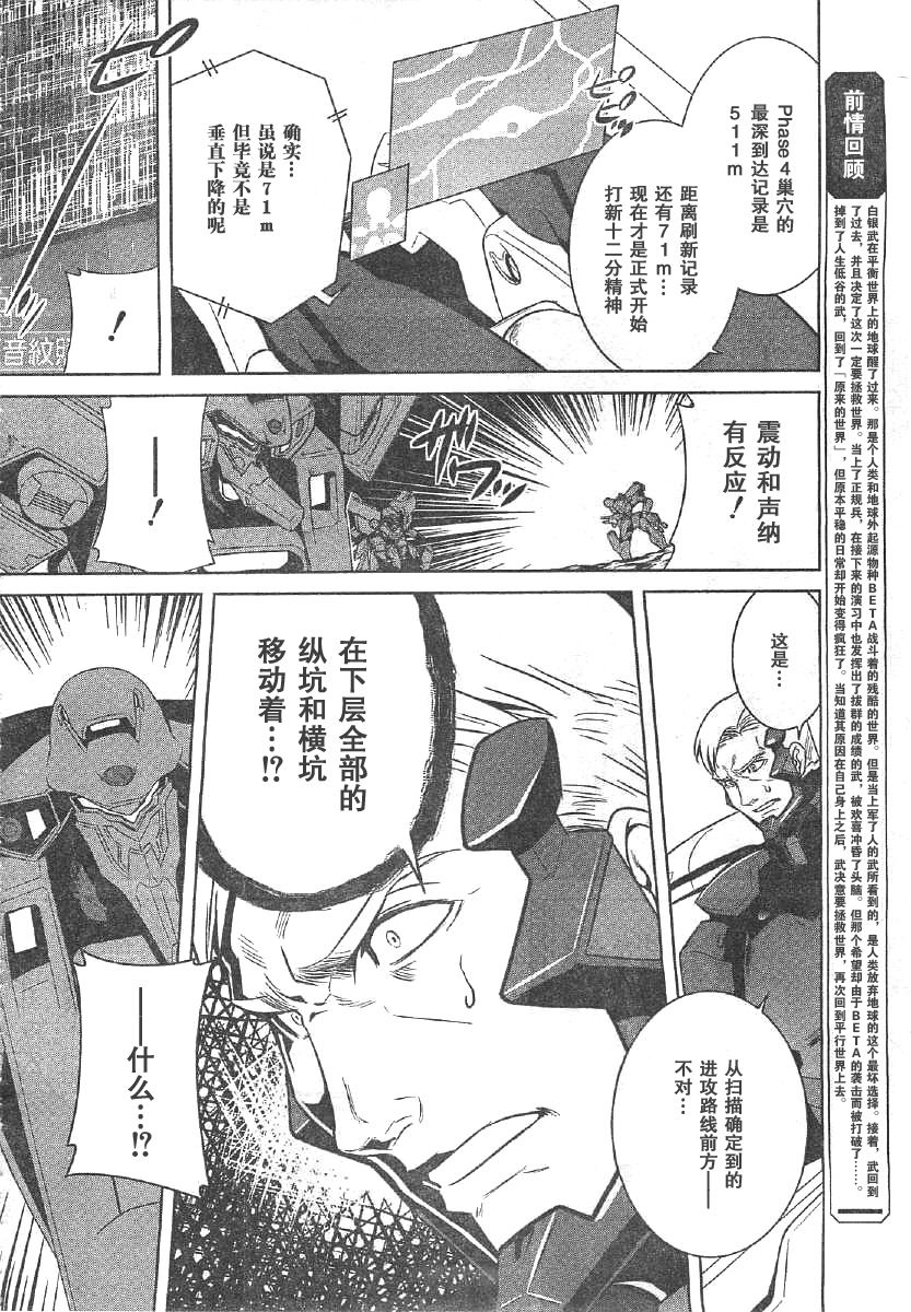 第61话3