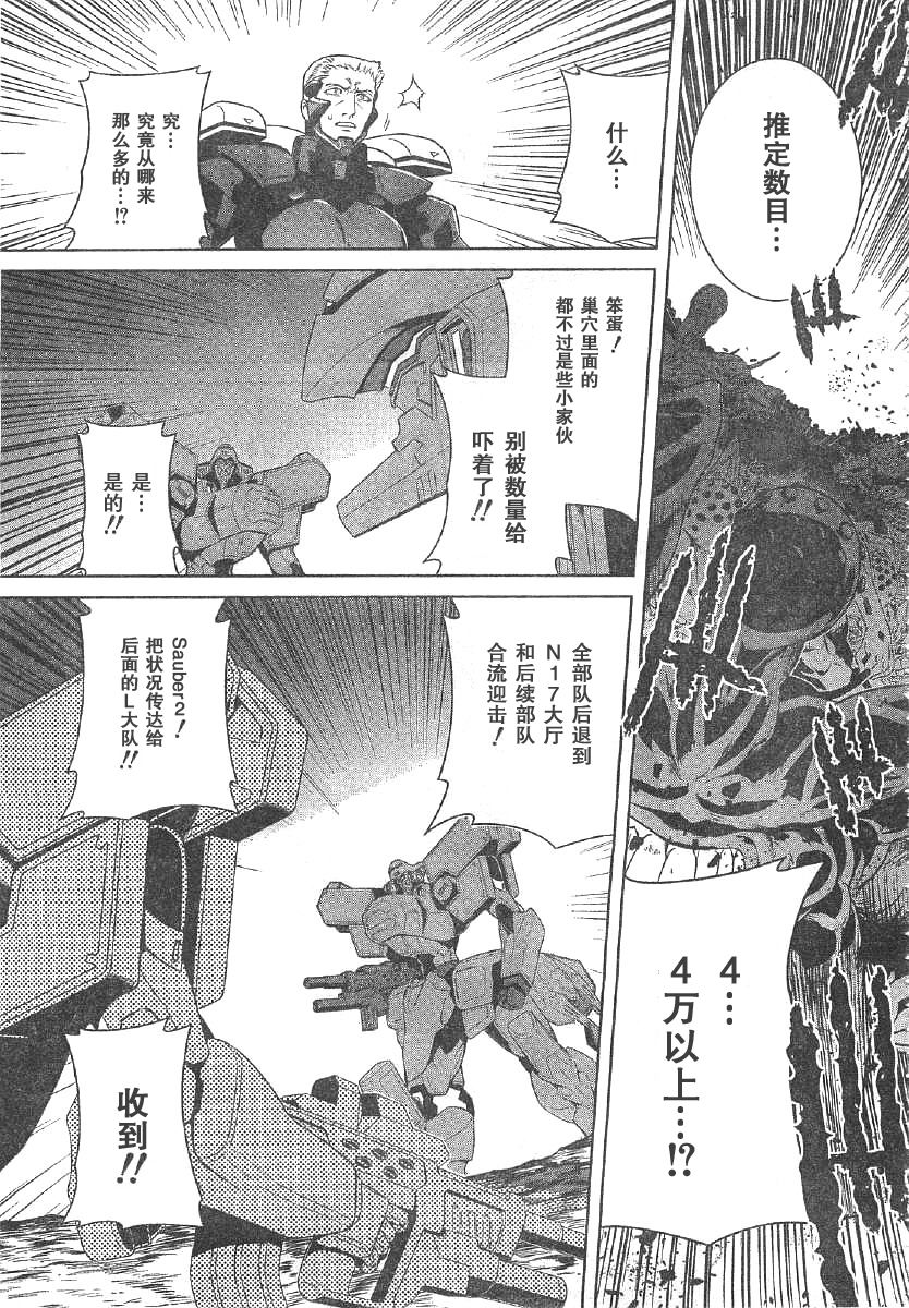 第61话4