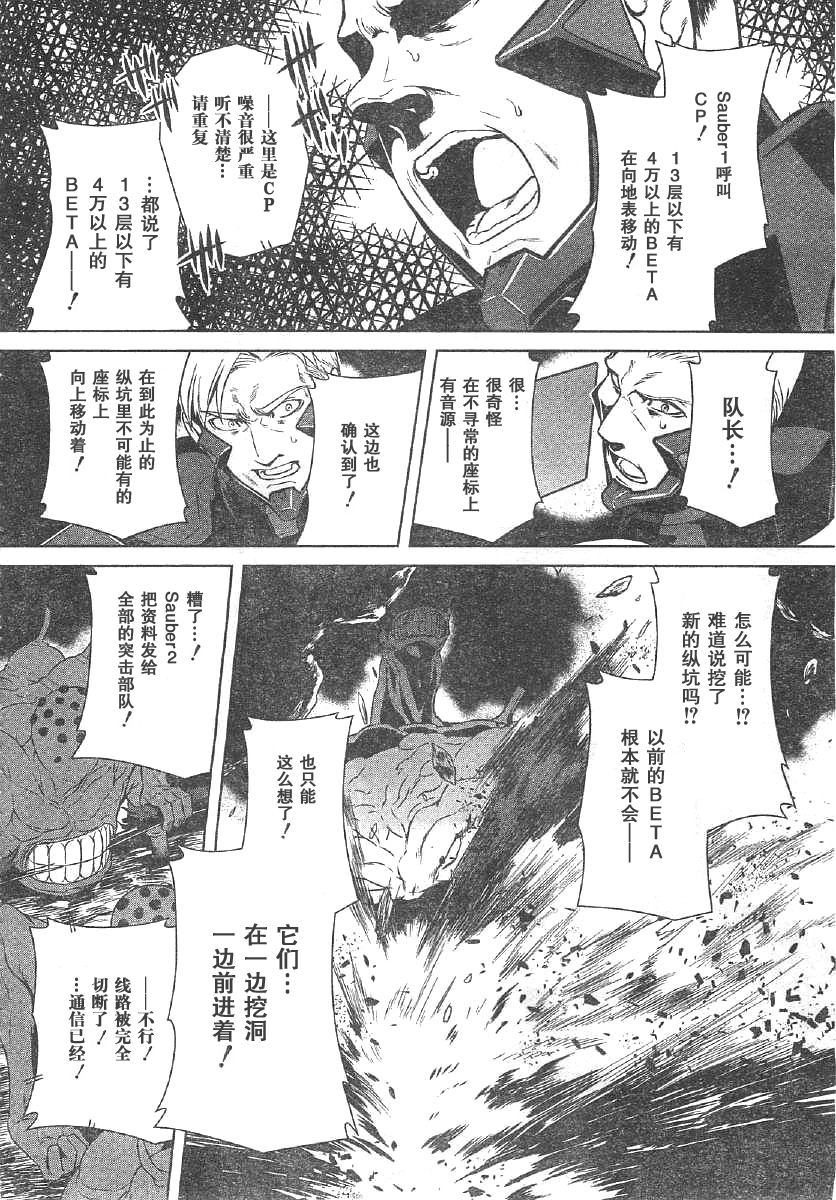 第61话5