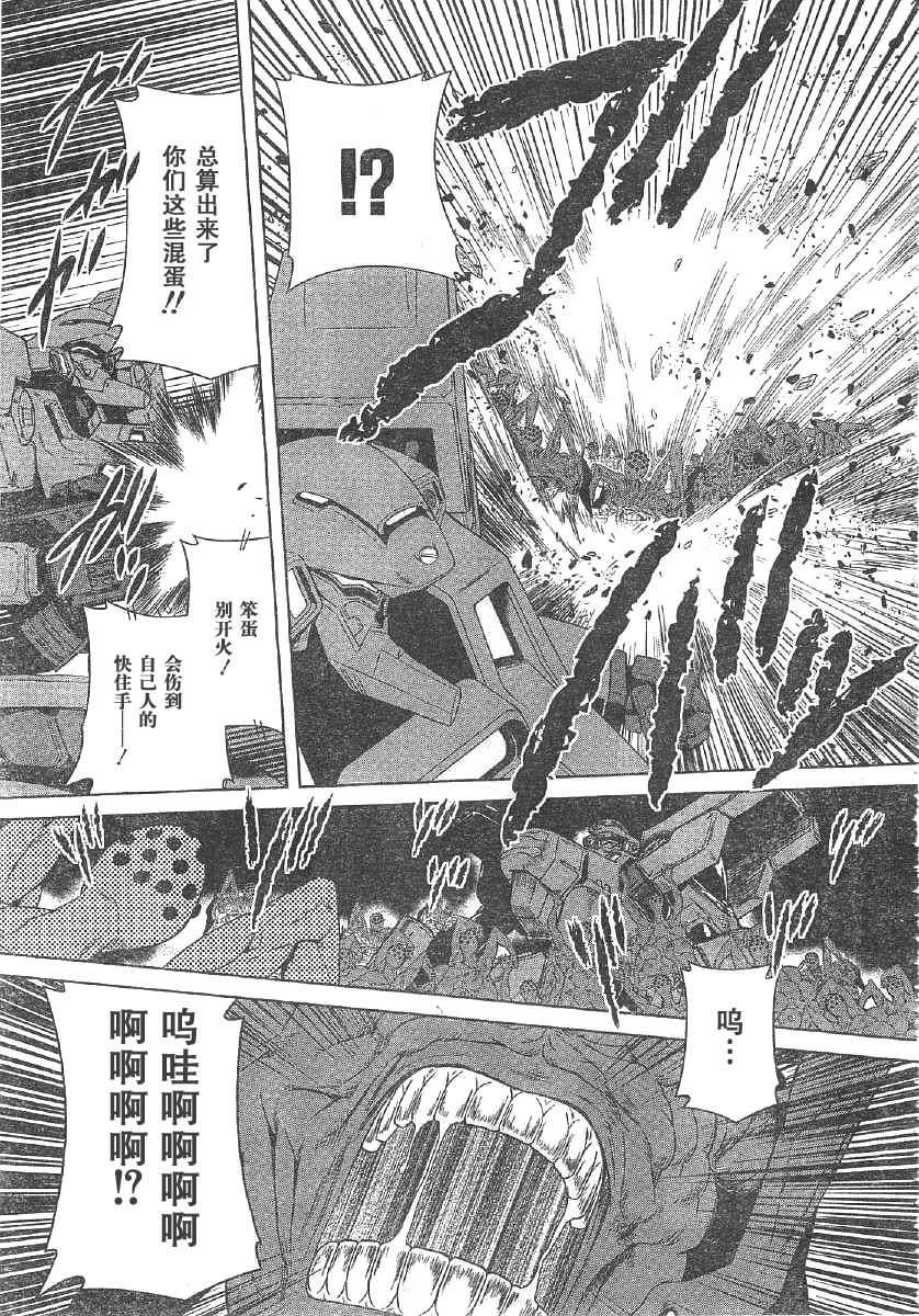 第61话6