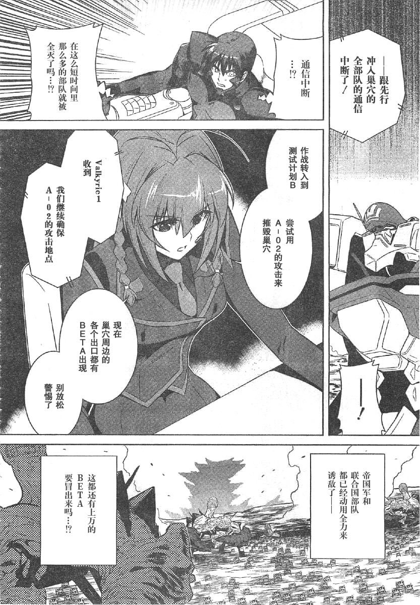 第61话7