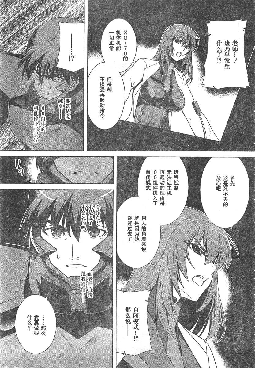 第63话3
