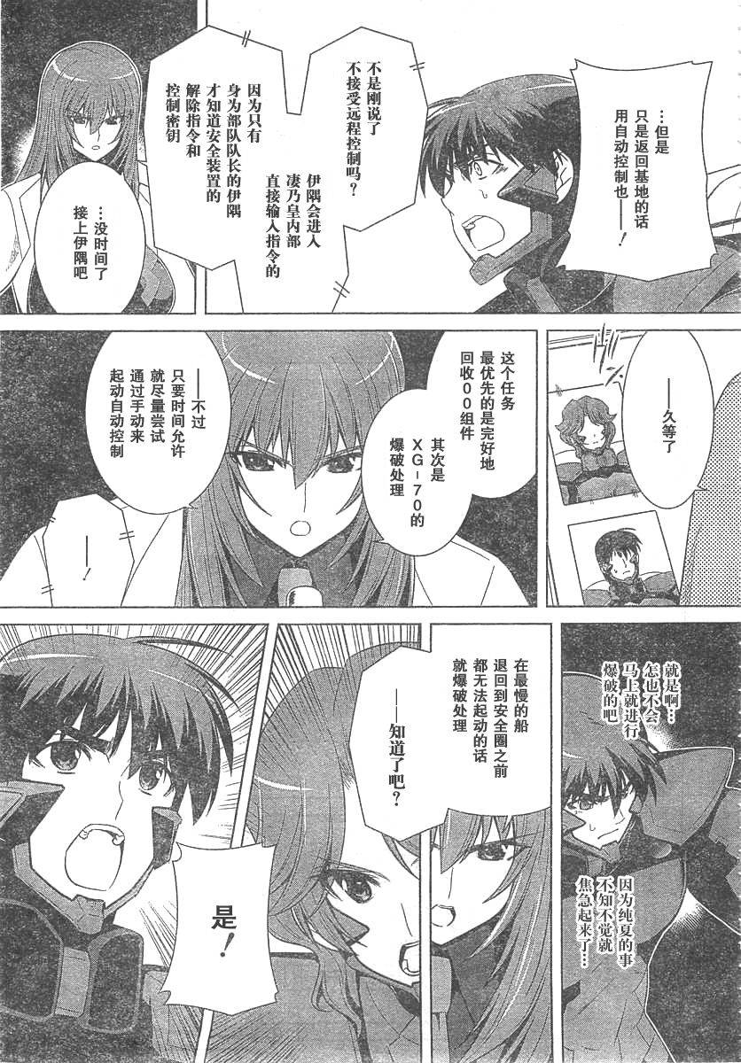 第63话5