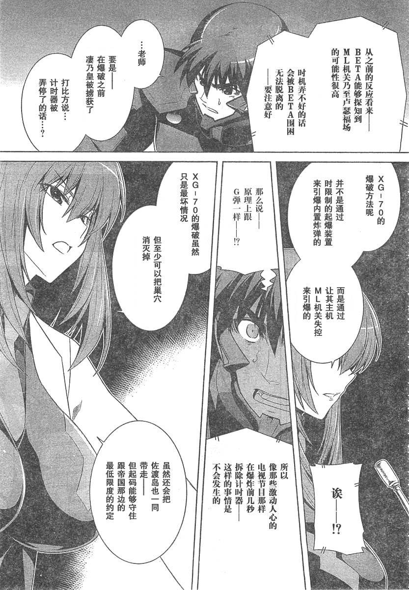 第63话7