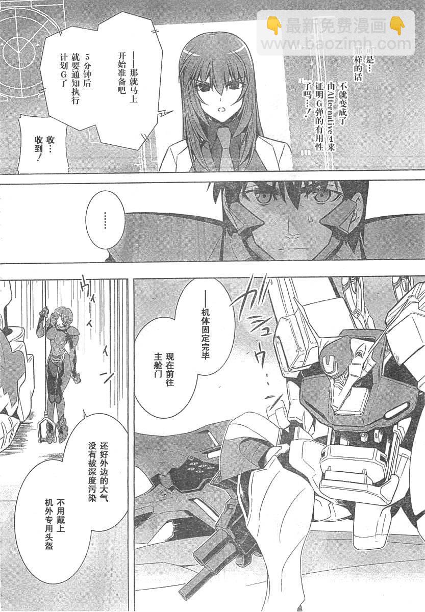 第63话8
