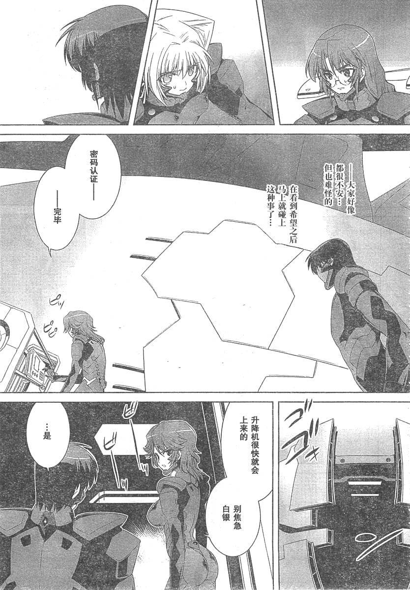 第63话9