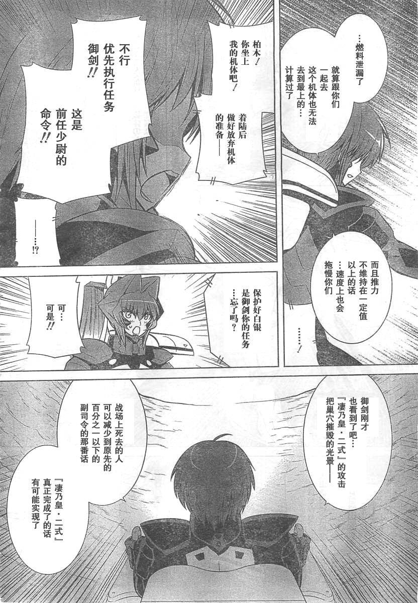第64话29