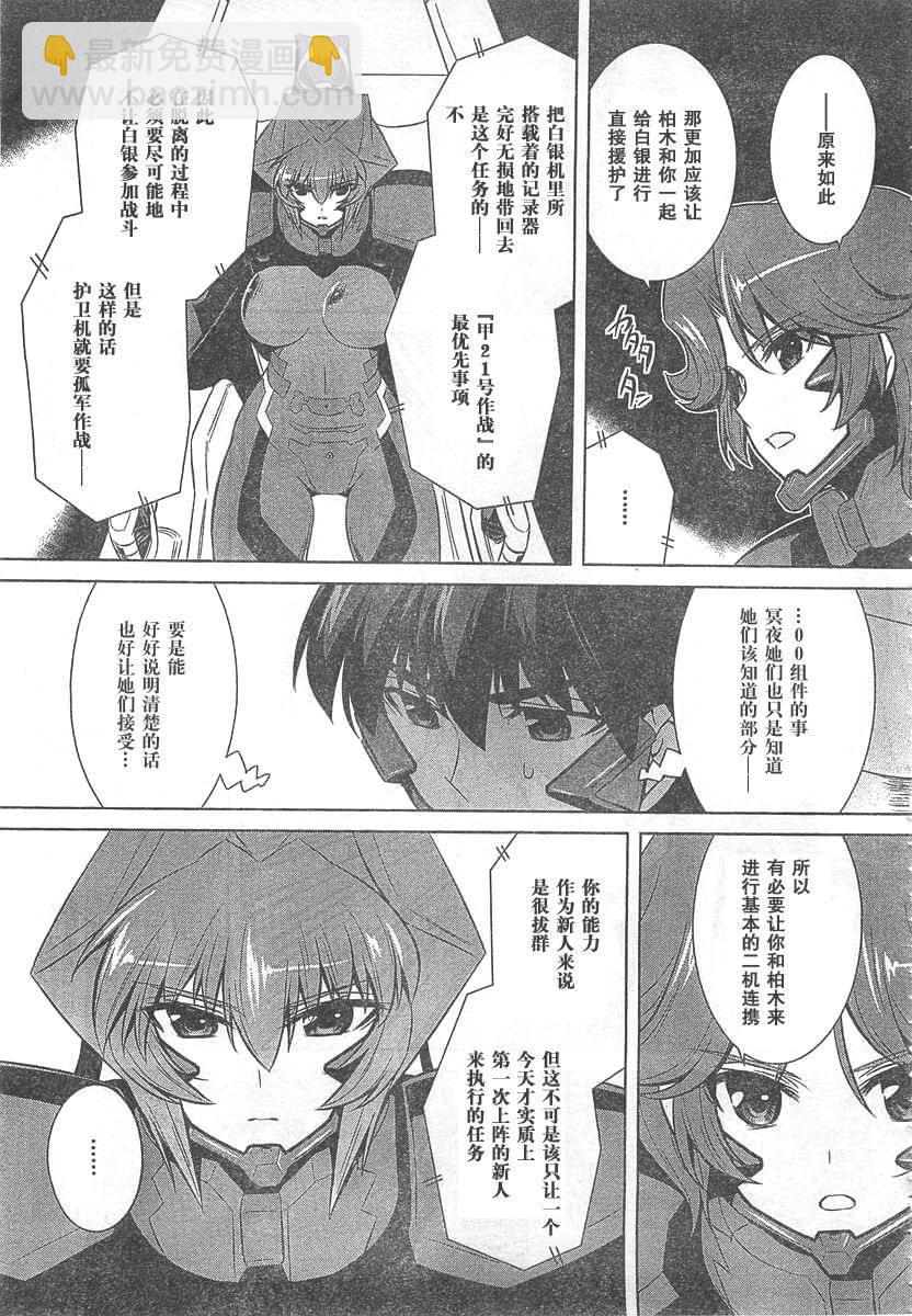 第64话4