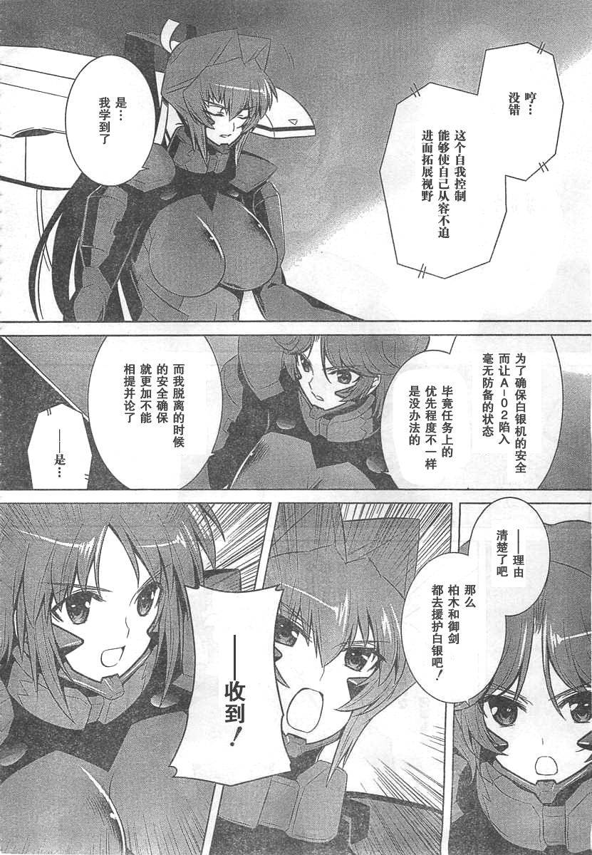 第64话7