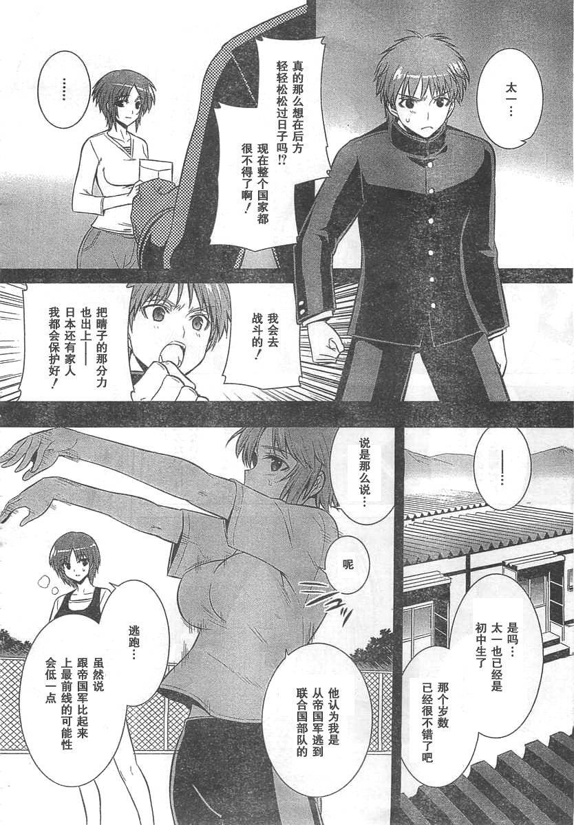 第64话9