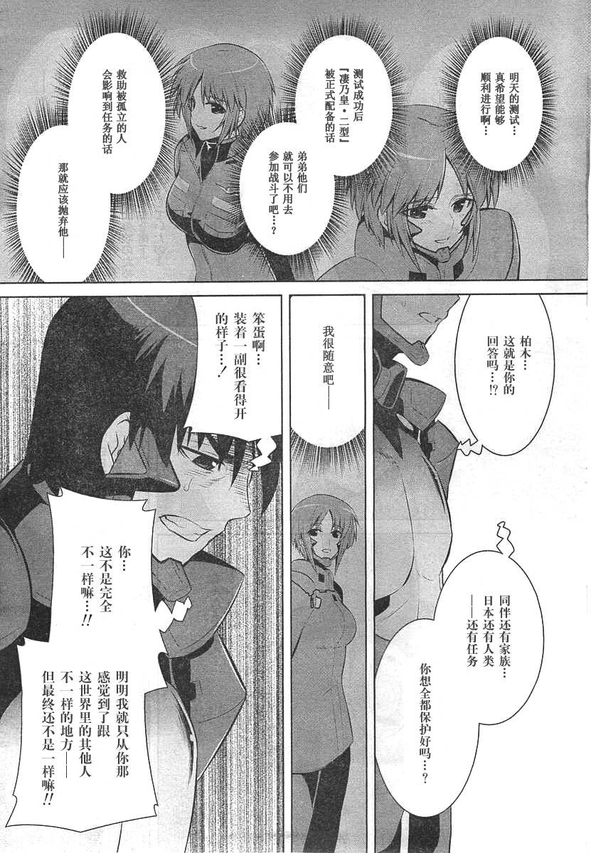 第66话11