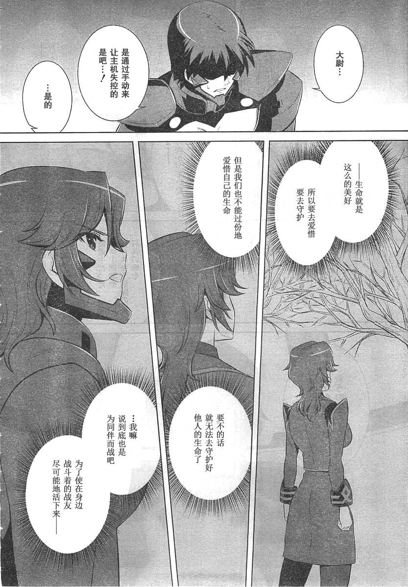 第66话13