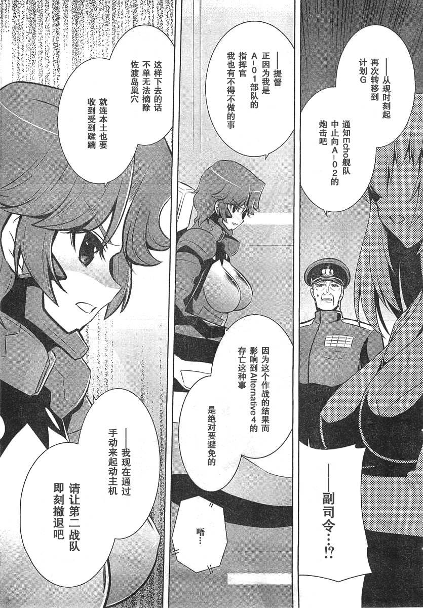 第66话4