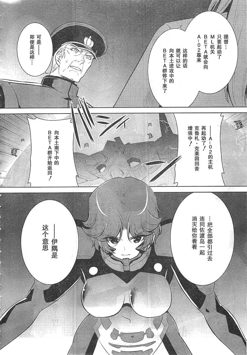 第66话5