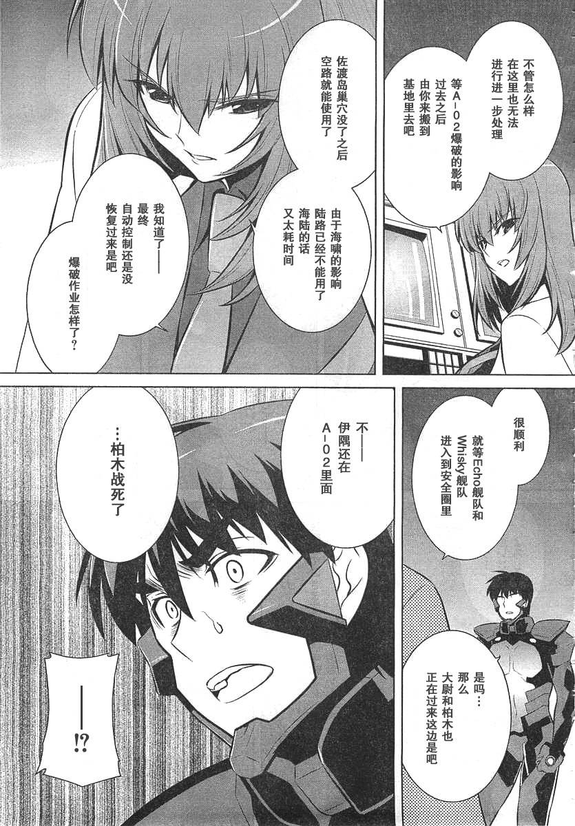 第66话8