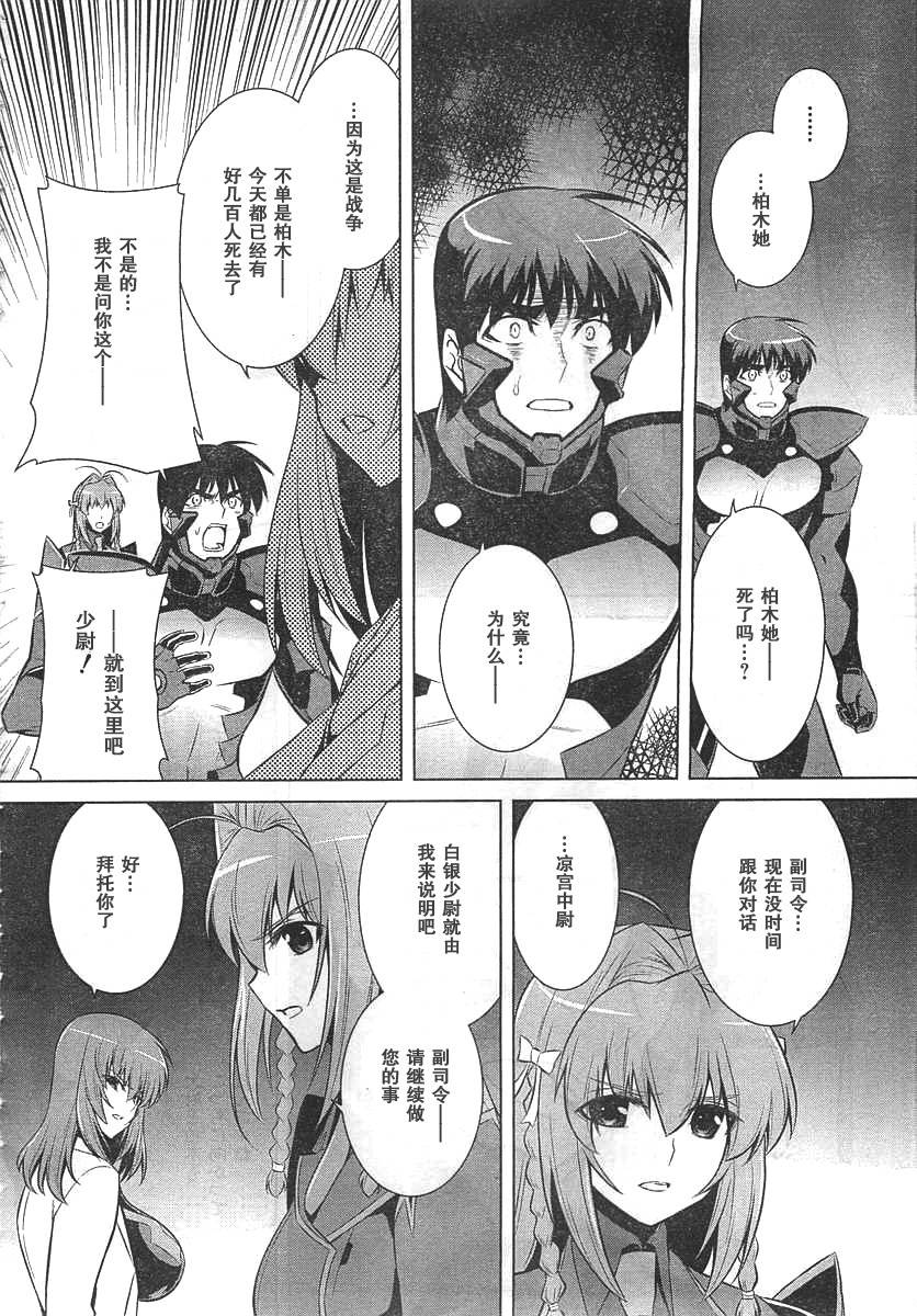 第66话9