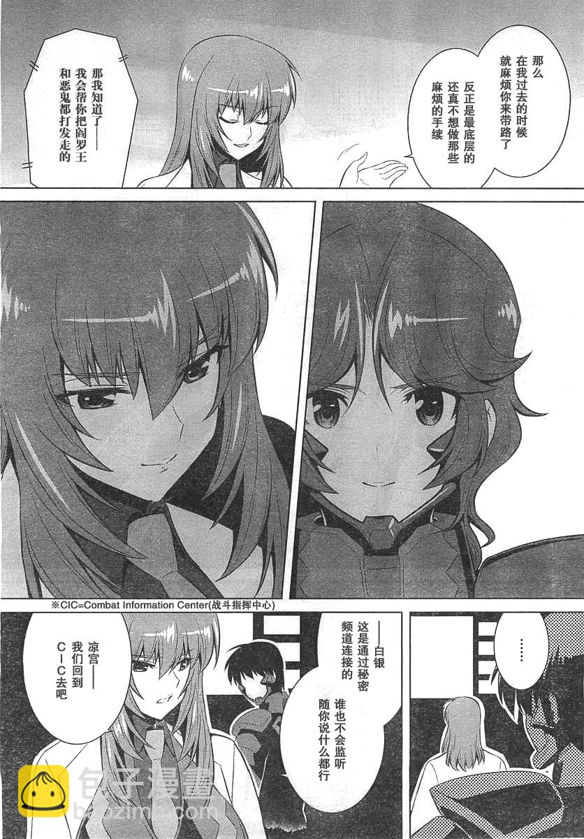 第67话20