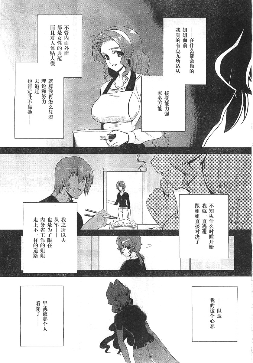 第67话8