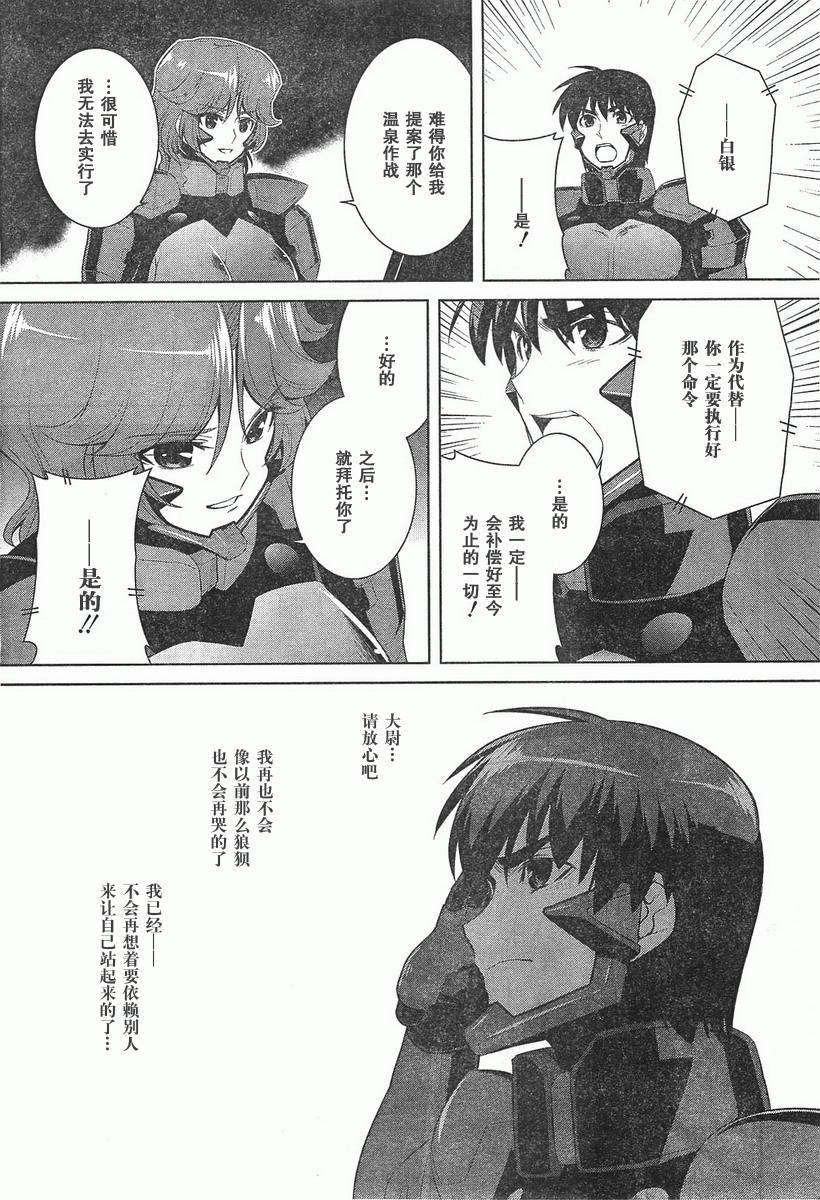 第68话6