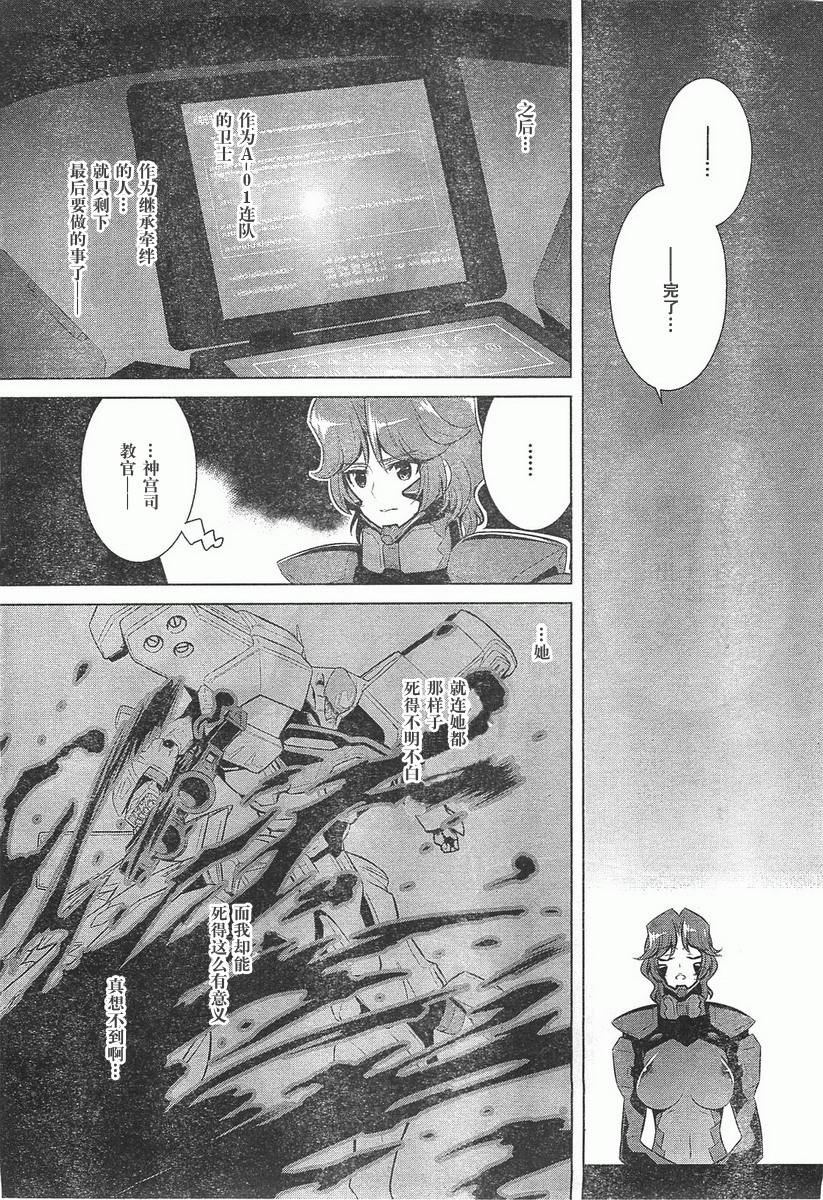 第68话8
